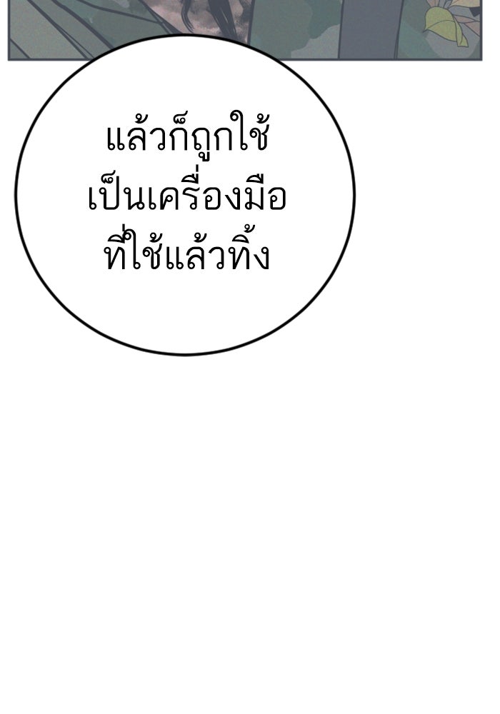 หัวหน้าคิม (Agent Kim: Reactivated) - หน้า 162