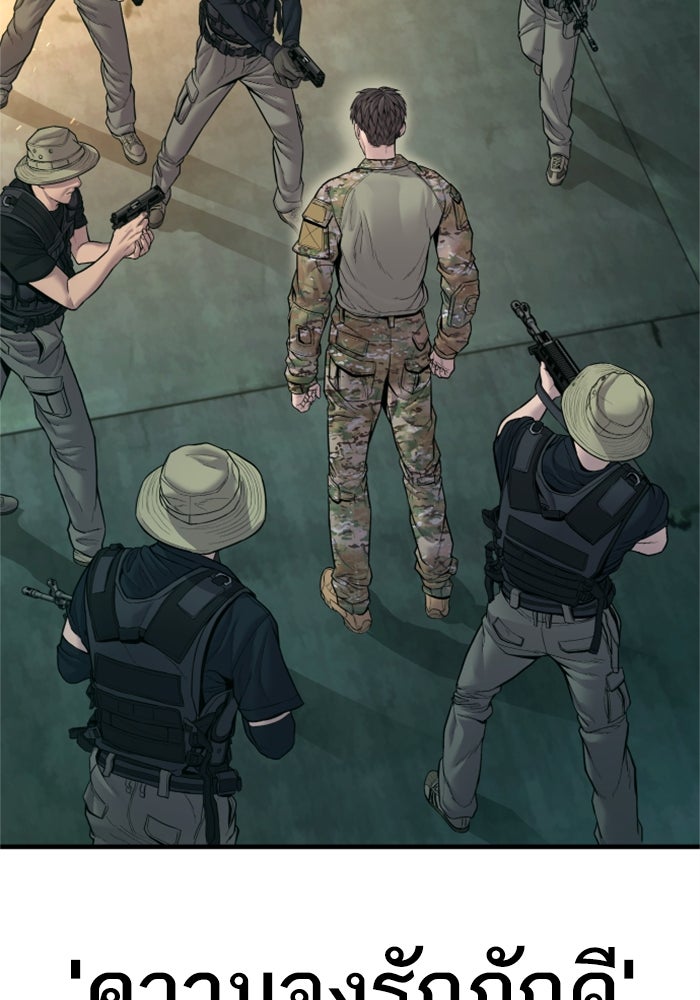 หัวหน้าคิม (Agent Kim: Reactivated) - หน้า 17