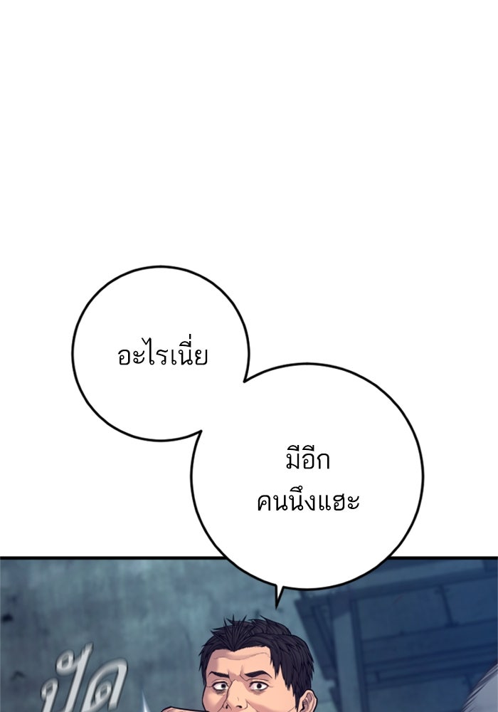 หัวหน้าคิม (Agent Kim: Reactivated) - หน้า 178