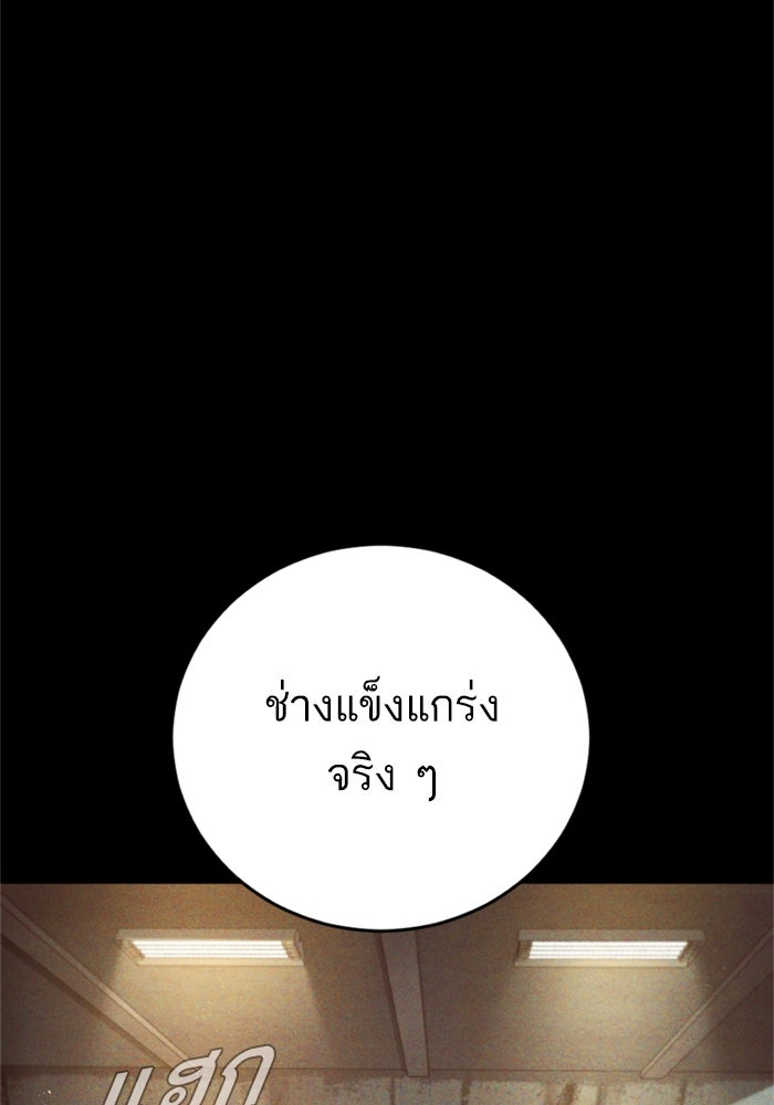 หัวหน้าคิม (Agent Kim: Reactivated) - หน้า 3