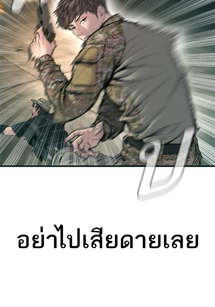 หัวหน้าคิม (Agent Kim: Reactivated) - หน้า 33