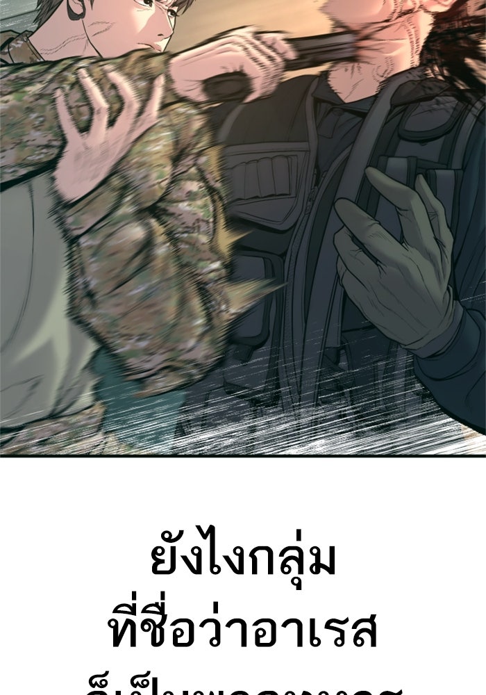 หัวหน้าคิม (Agent Kim: Reactivated) - หน้า 35