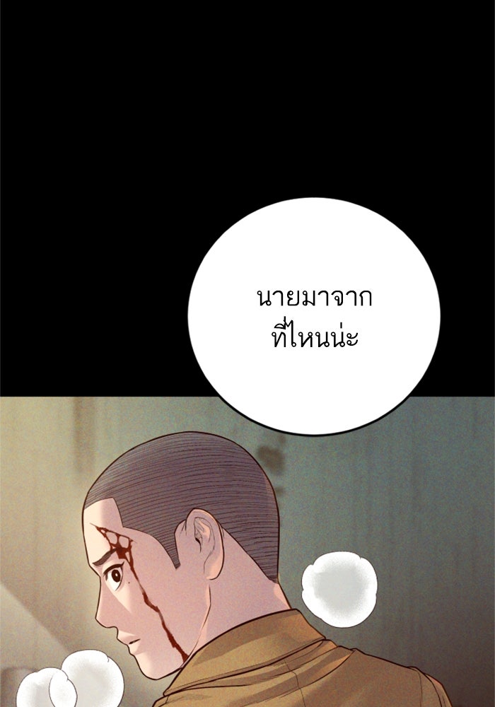 หัวหน้าคิม (Agent Kim: Reactivated) - หน้า 5