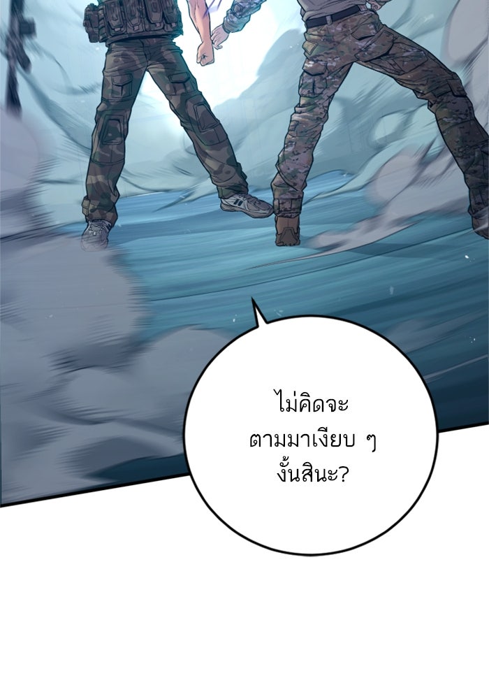 หัวหน้าคิม (Agent Kim: Reactivated) - หน้า 72