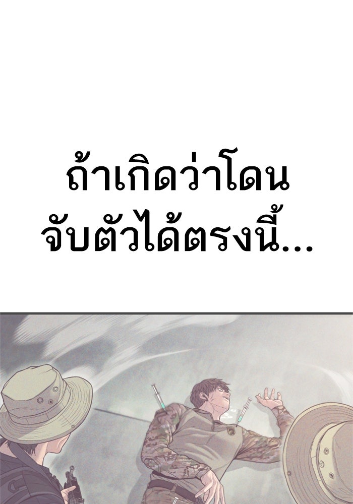 หัวหน้าคิม (Agent Kim: Reactivated) - หน้า 76
