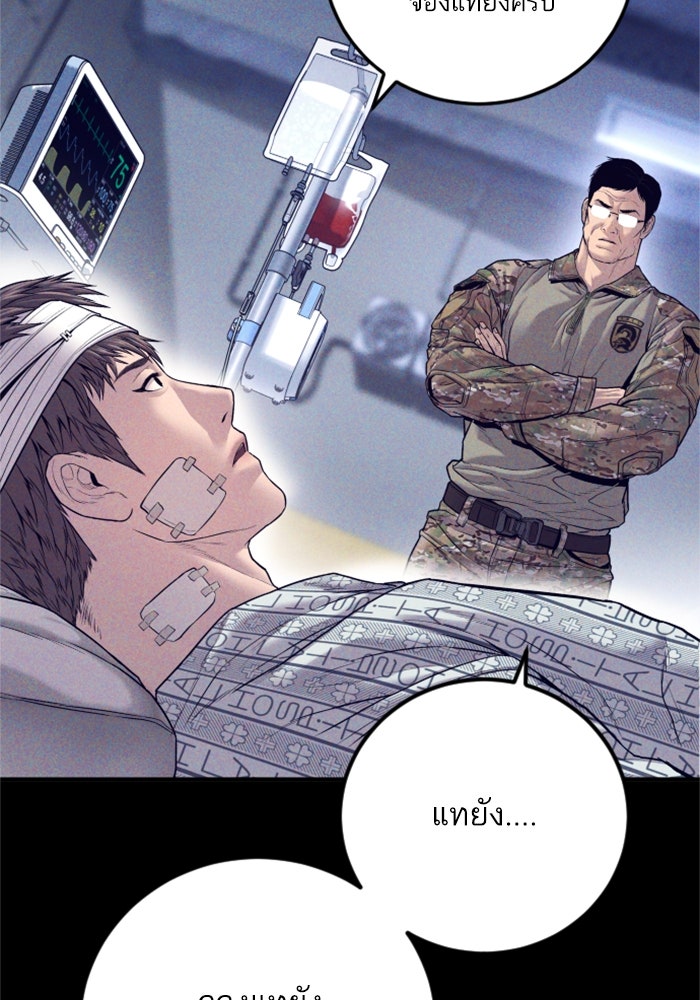 หัวหน้าคิม (Agent Kim: Reactivated) - หน้า 91