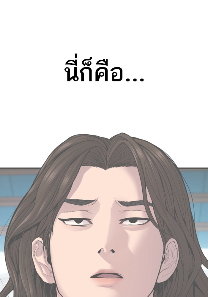 หัวหน้าคิม (Agent Kim: Reactivated) - หน้า 135