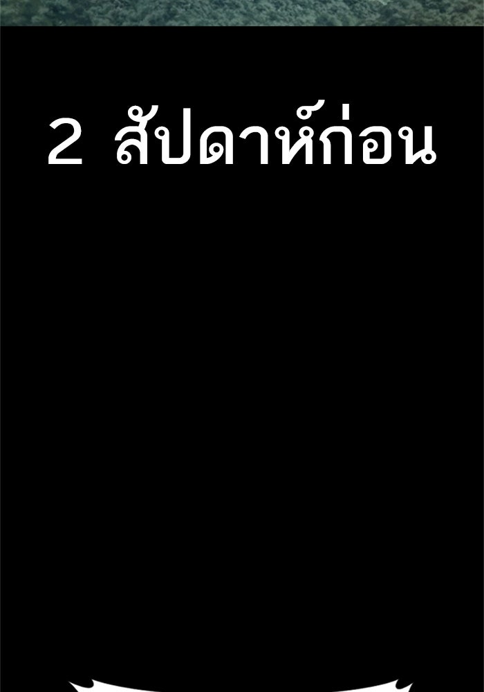 หัวหน้าคิม (Agent Kim: Reactivated) - หน้า 2