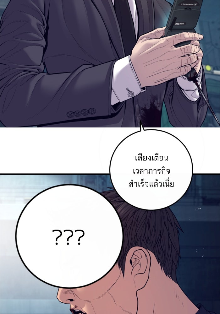 หัวหน้าคิม (Agent Kim: Reactivated) - หน้า 212