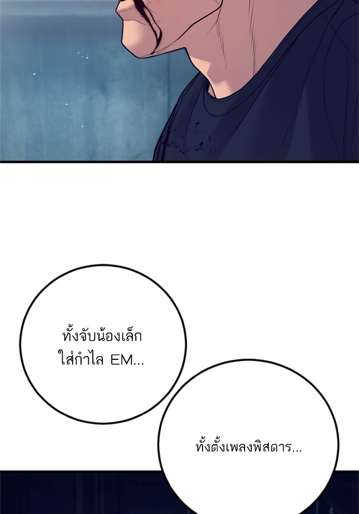 หัวหน้าคิม (Agent Kim: Reactivated) - หน้า 213