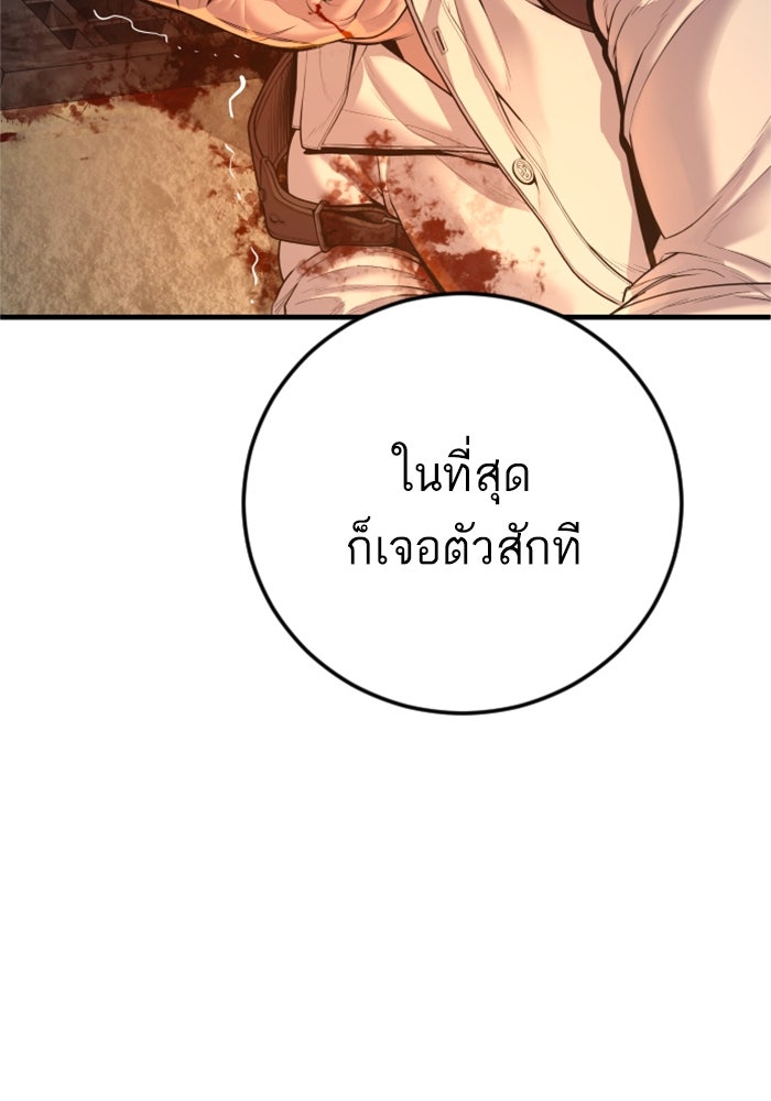 หัวหน้าคิม (Agent Kim: Reactivated) - หน้า 225