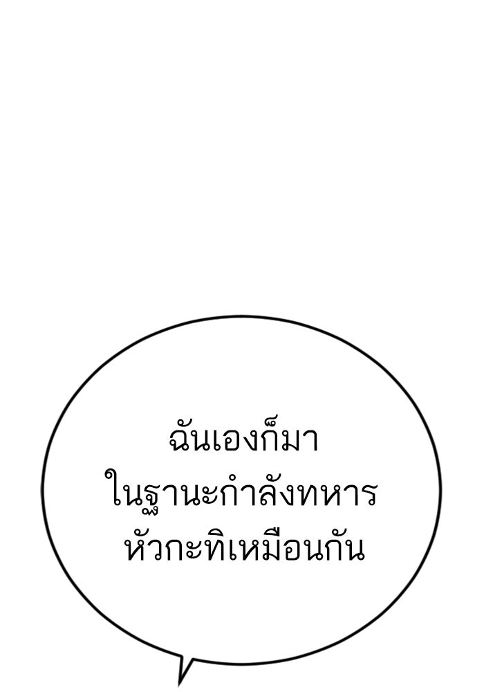หัวหน้าคิม (Agent Kim: Reactivated) - หน้า 248