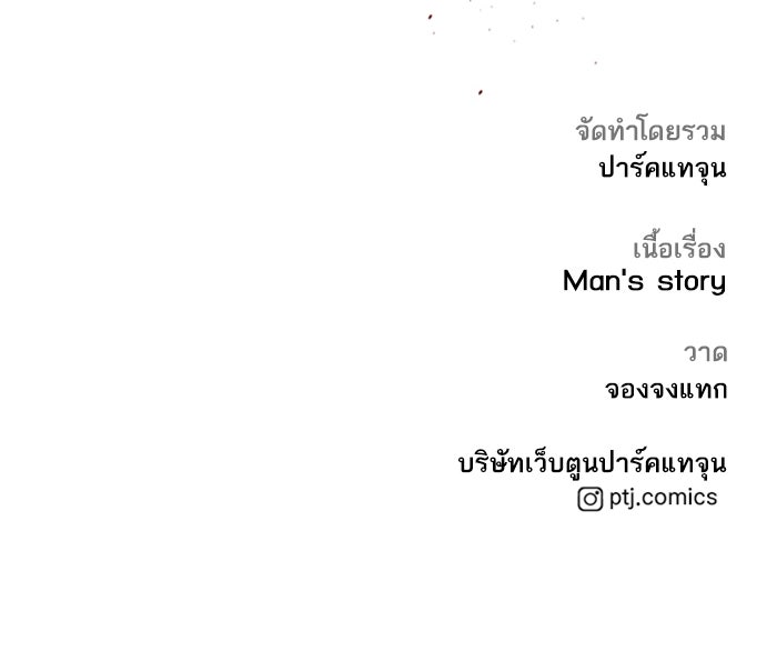 หัวหน้าคิม (Agent Kim: Reactivated) - หน้า 263
