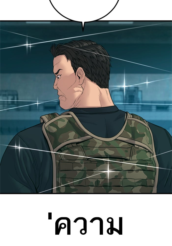 หัวหน้าคิม (Agent Kim: Reactivated) - หน้า 66