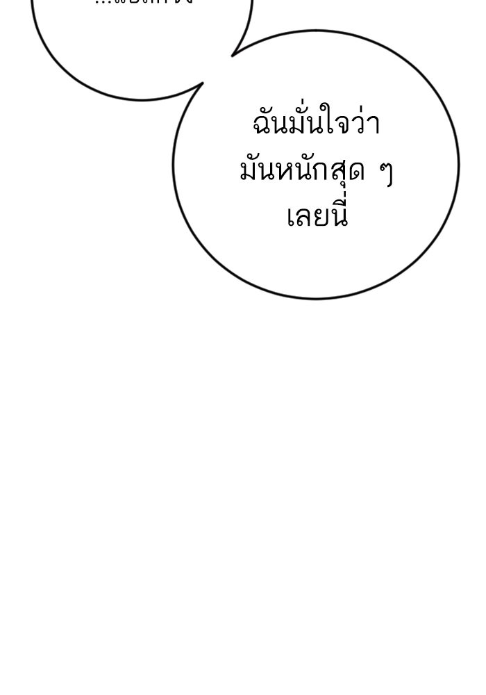 หัวหน้าคิม (Agent Kim: Reactivated) - หน้า 151