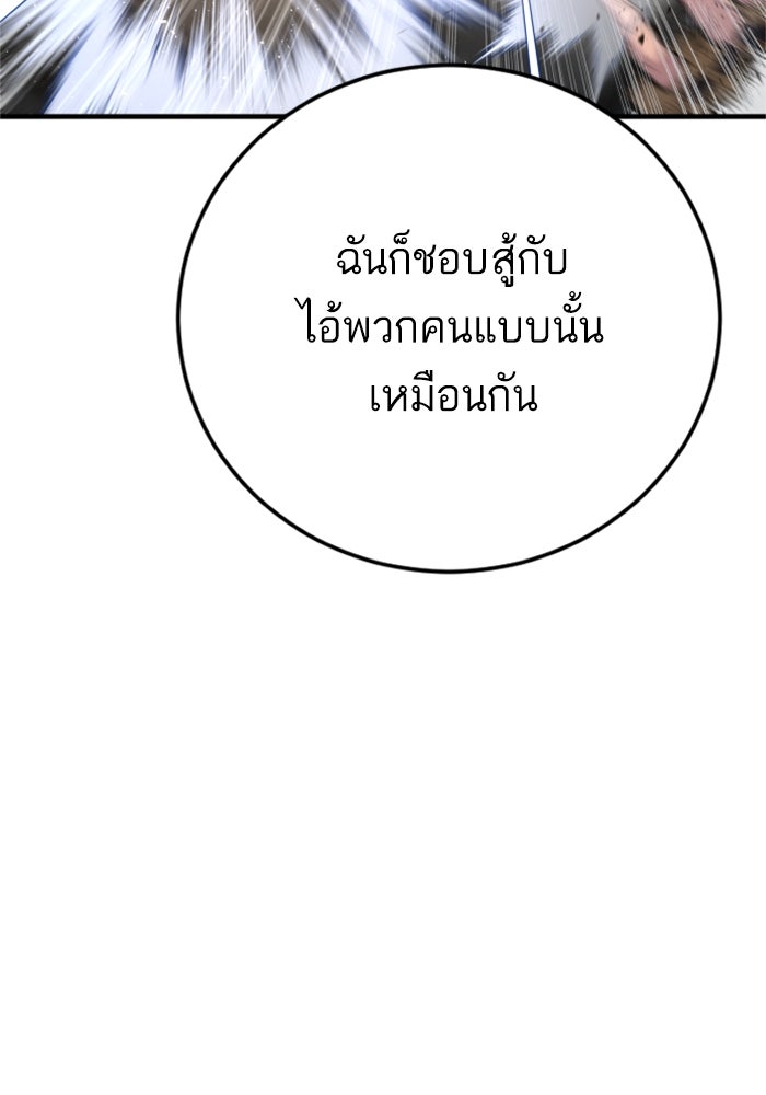 หัวหน้าคิม (Agent Kim: Reactivated) - หน้า 171