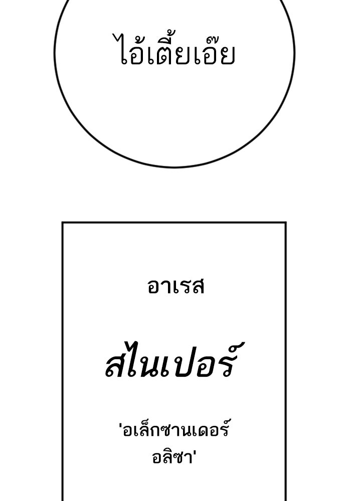 หัวหน้าคิม (Agent Kim: Reactivated) - หน้า 232