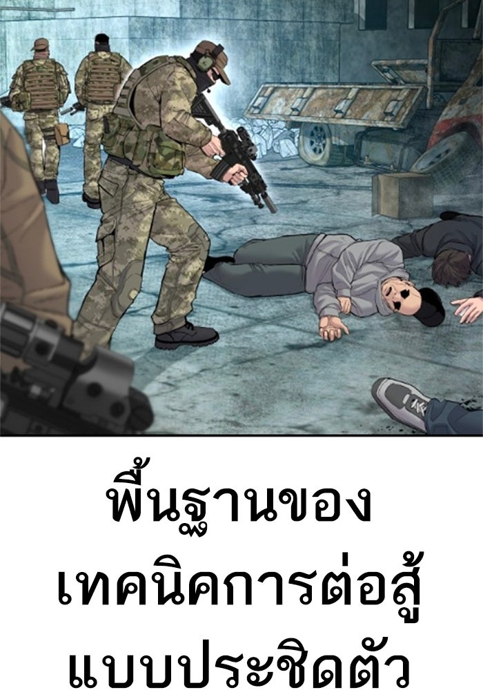 หัวหน้าคิม (Agent Kim: Reactivated) - หน้า 3