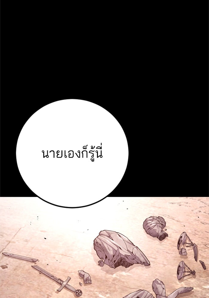 หัวหน้าคิม (Agent Kim: Reactivated) - หน้า 97