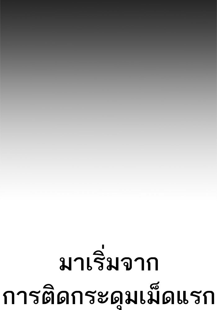 หัวหน้าคิม (Agent Kim: Reactivated) - หน้า 116