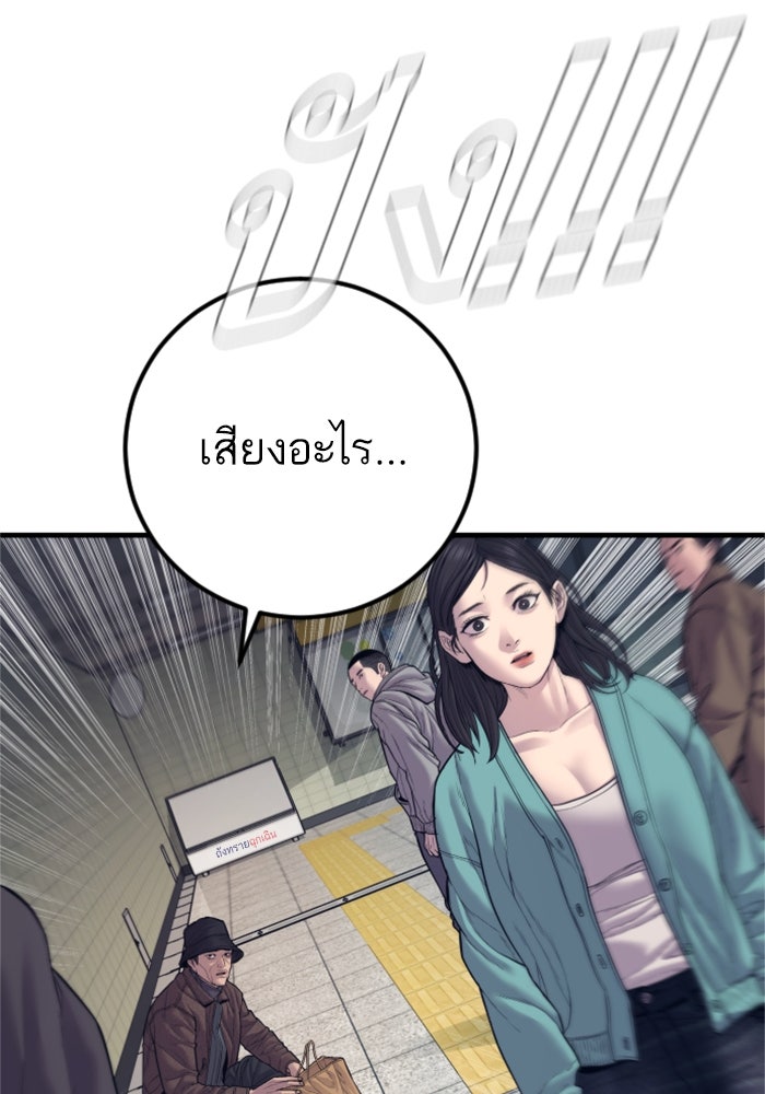 หัวหน้าคิม (Agent Kim: Reactivated) - หน้า 136