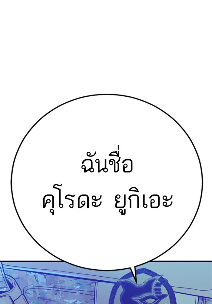 หัวหน้าคิม (Agent Kim: Reactivated) - หน้า 232