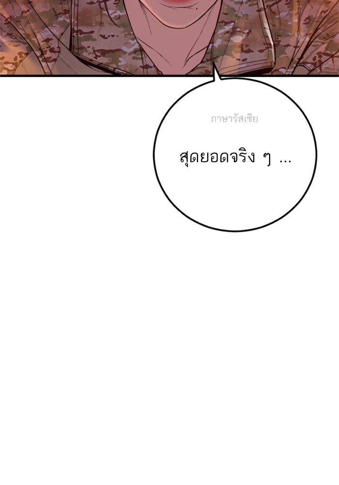 หัวหน้าคิม (Agent Kim: Reactivated) - หน้า 29