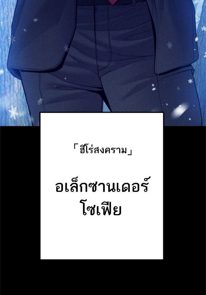 หัวหน้าคิม (Agent Kim: Reactivated) - หน้า 3