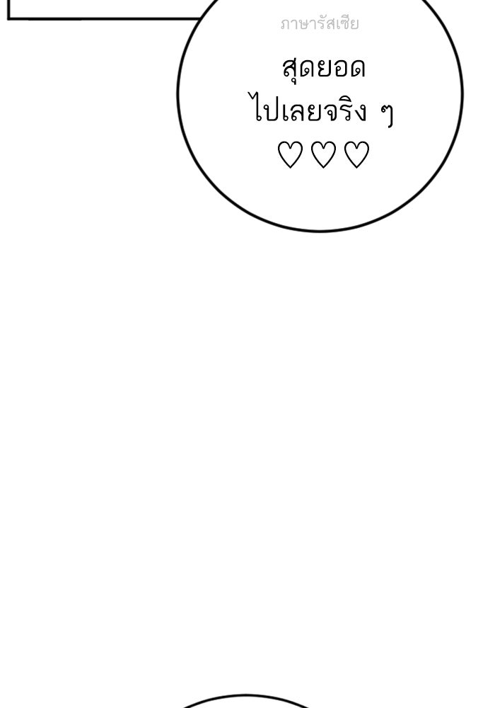 หัวหน้าคิม (Agent Kim: Reactivated) - หน้า 32