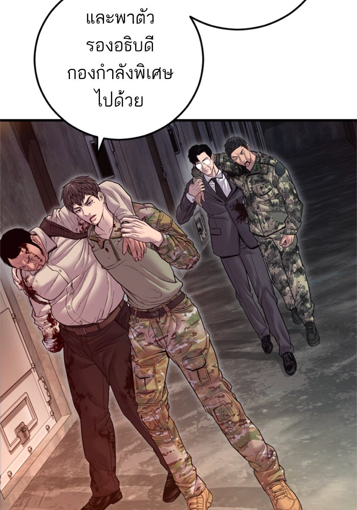 หัวหน้าคิม (Agent Kim: Reactivated) - หน้า 35