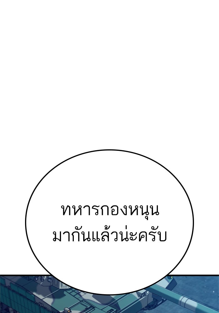 หัวหน้าคิม (Agent Kim: Reactivated) - หน้า 39