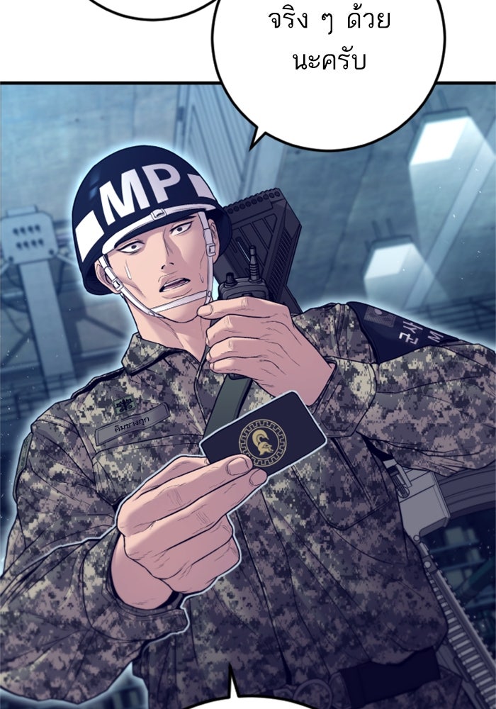 หัวหน้าคิม (Agent Kim: Reactivated) - หน้า 46