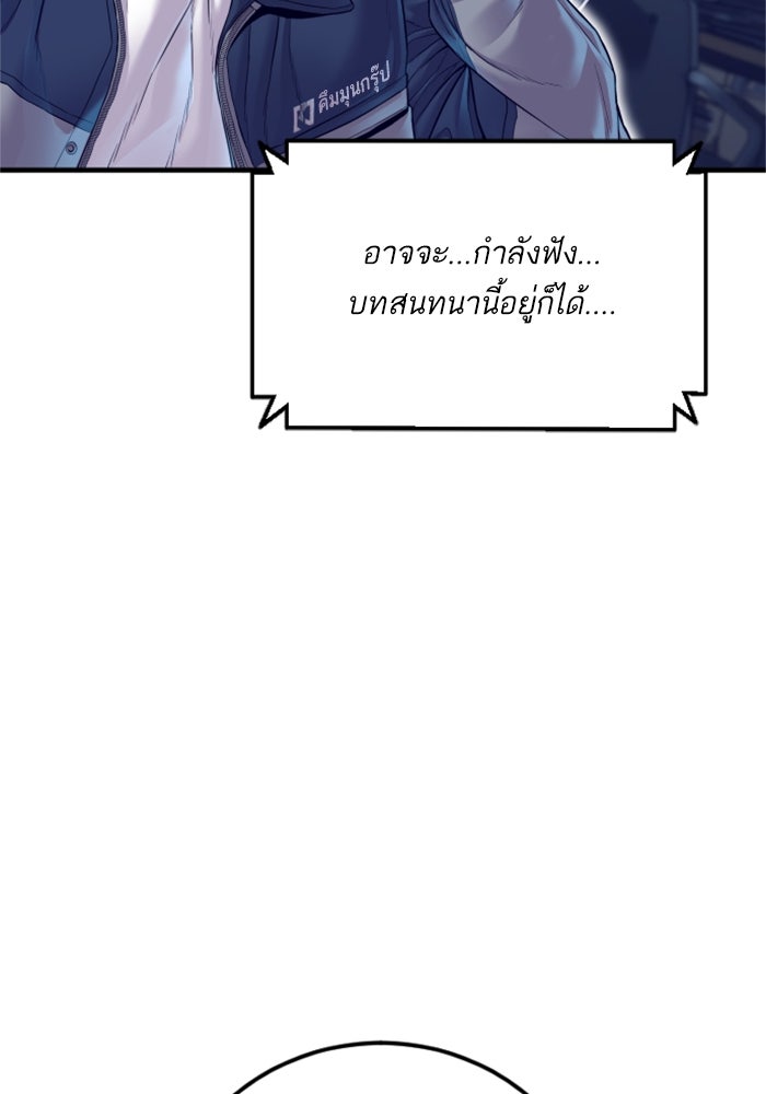 หัวหน้าคิม (Agent Kim: Reactivated) - หน้า 64