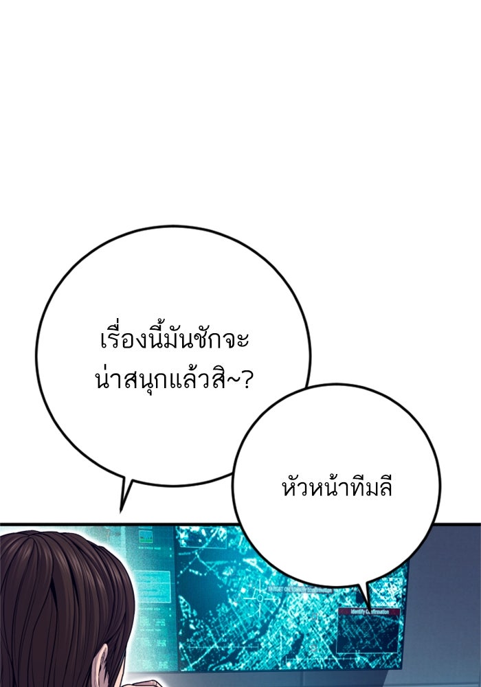 หัวหน้าคิม (Agent Kim: Reactivated) - หน้า 69