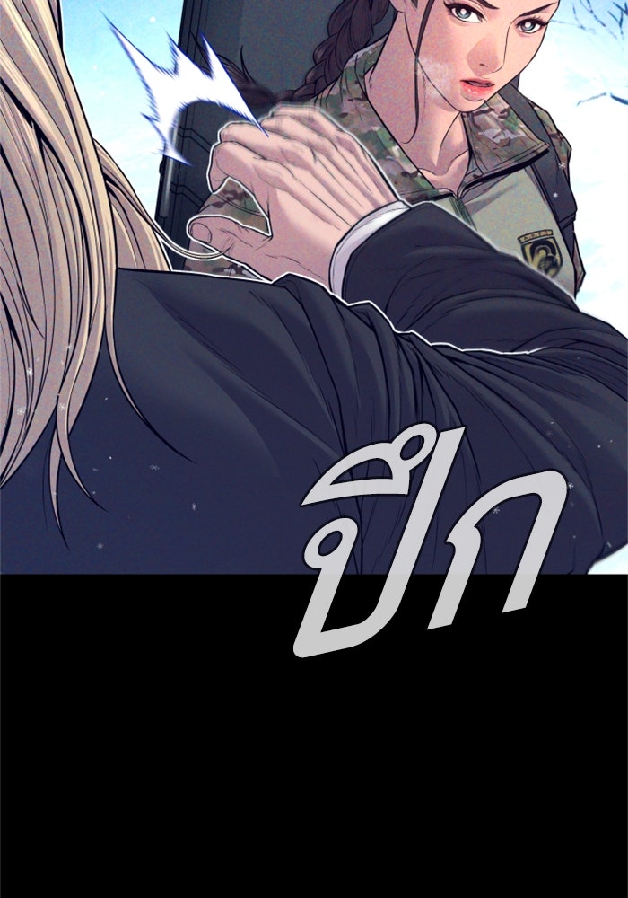 หัวหน้าคิม (Agent Kim: Reactivated) - หน้า 7
