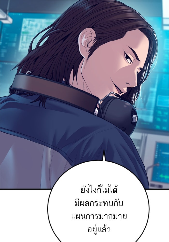 หัวหน้าคิม (Agent Kim: Reactivated) - หน้า 72
