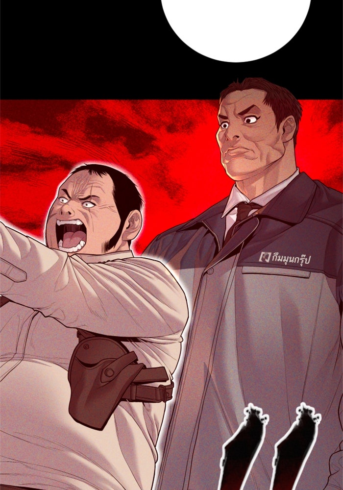 หัวหน้าคิม (Agent Kim: Reactivated) - หน้า 87