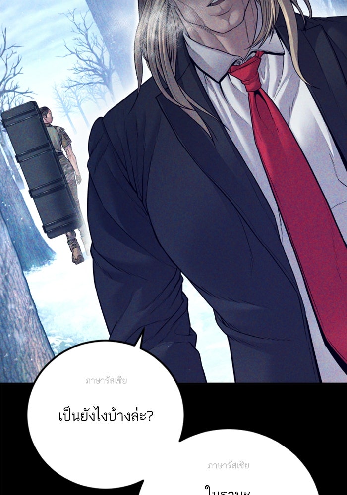 หัวหน้าคิม (Agent Kim: Reactivated) - หน้า 9