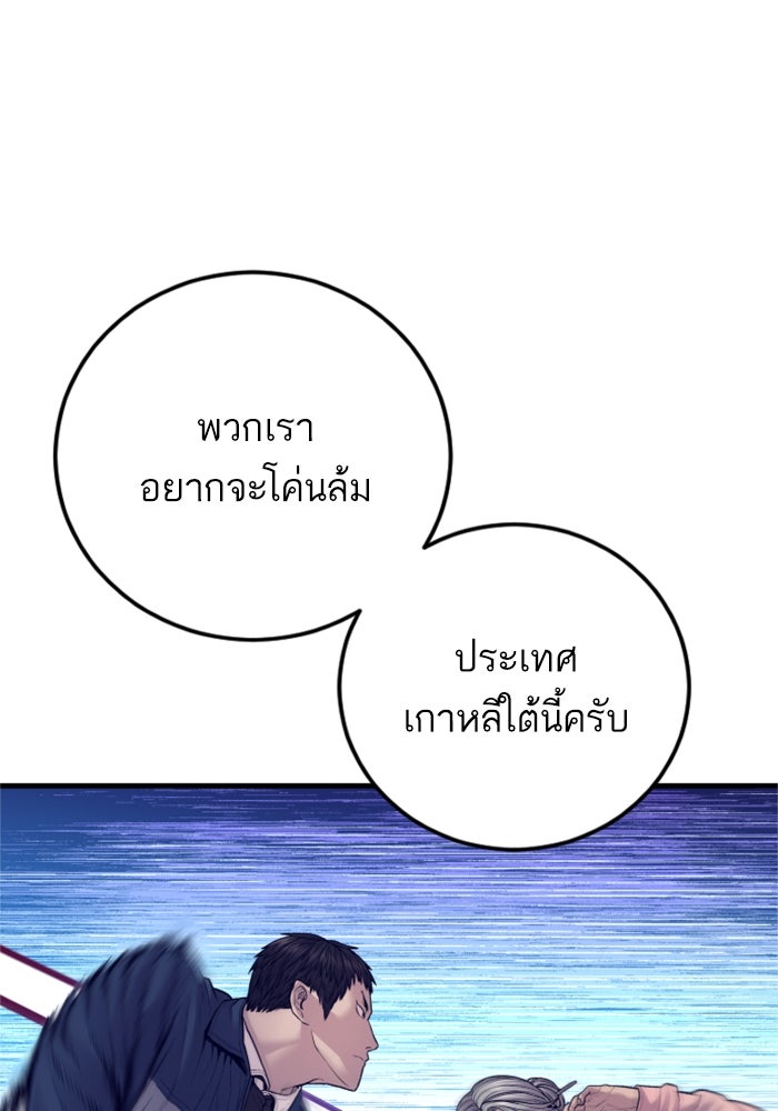 หัวหน้าคิม (Agent Kim: Reactivated) - หน้า 166