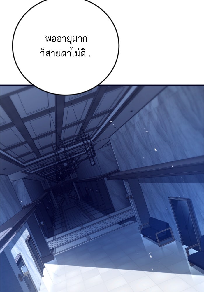 หัวหน้าคิม (Agent Kim: Reactivated) - หน้า 3