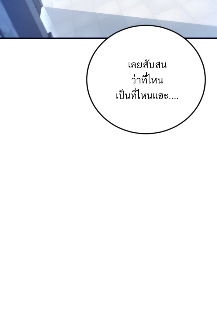 หัวหน้าคิม (Agent Kim: Reactivated) - หน้า 4