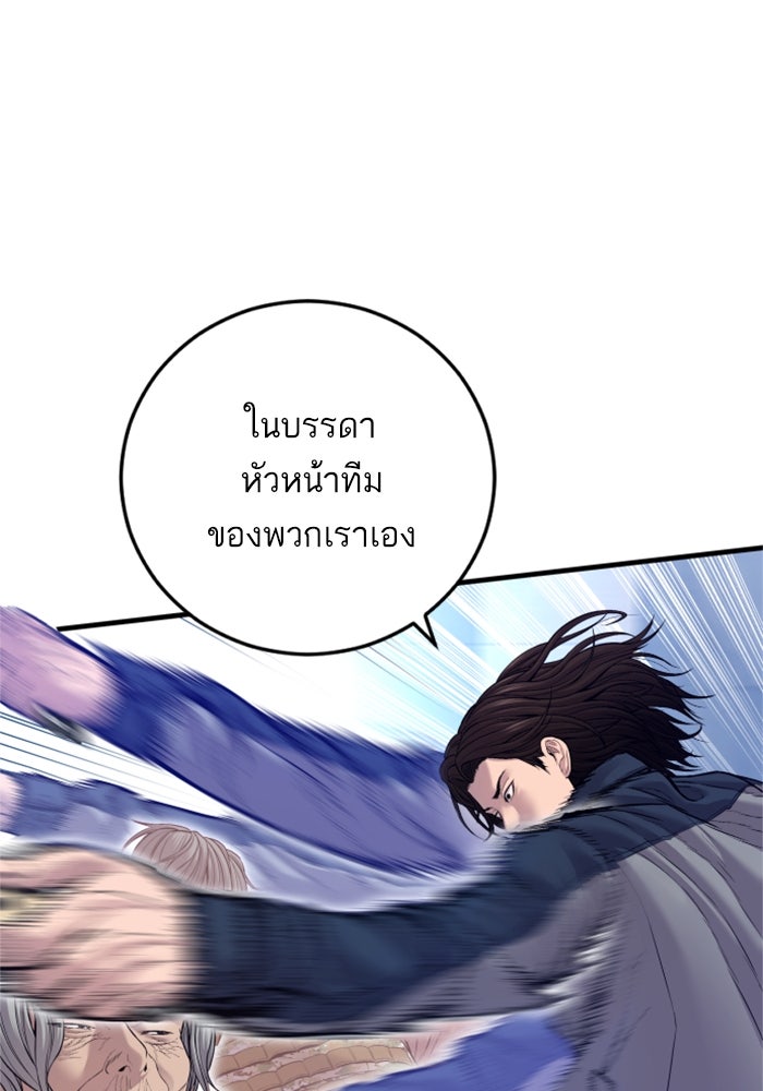 หัวหน้าคิม (Agent Kim: Reactivated) - หน้า 49