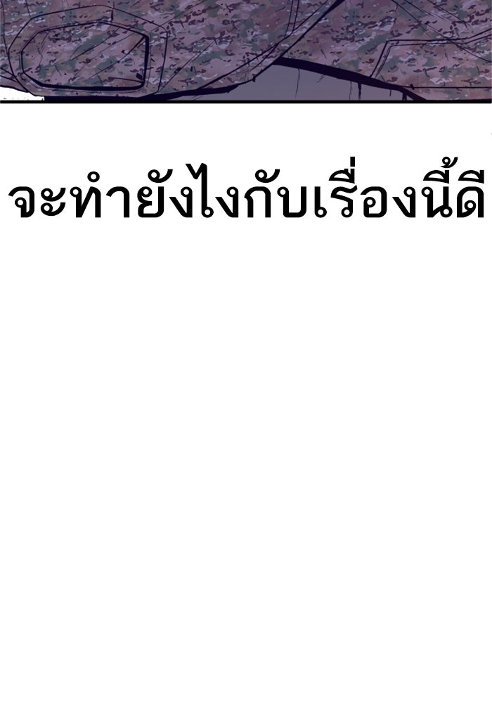 หัวหน้าคิม (Agent Kim: Reactivated) - หน้า 76
