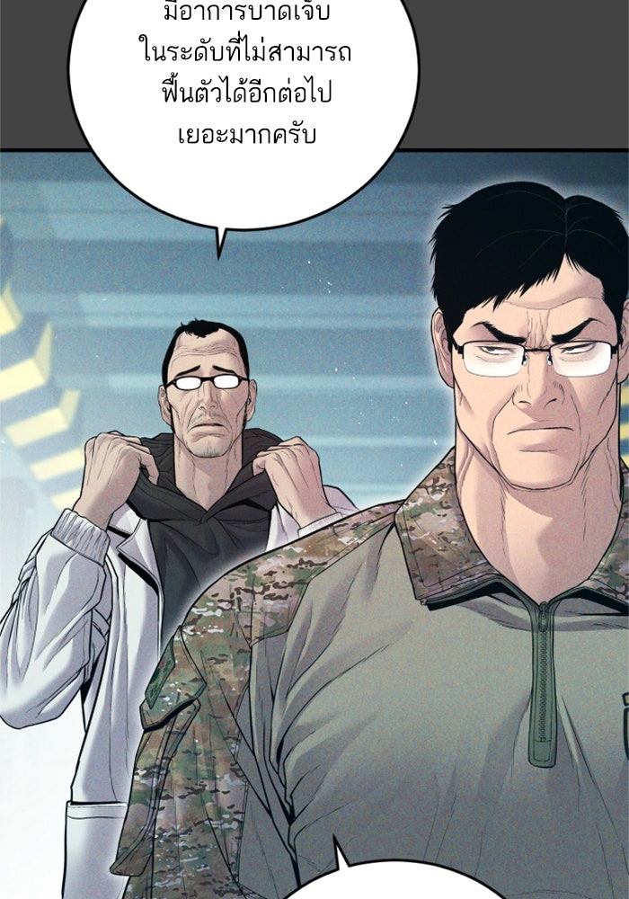 หัวหน้าคิม (Agent Kim: Reactivated) - หน้า 89