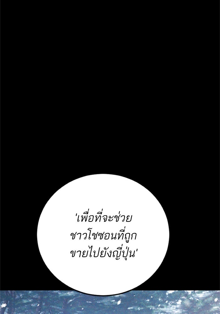 หัวหน้าคิม (Agent Kim: Reactivated) - หน้า 97