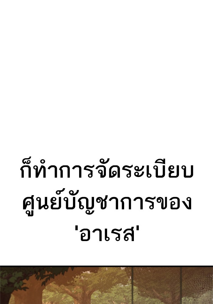 หัวหน้าคิม (Agent Kim: Reactivated) - หน้า 175