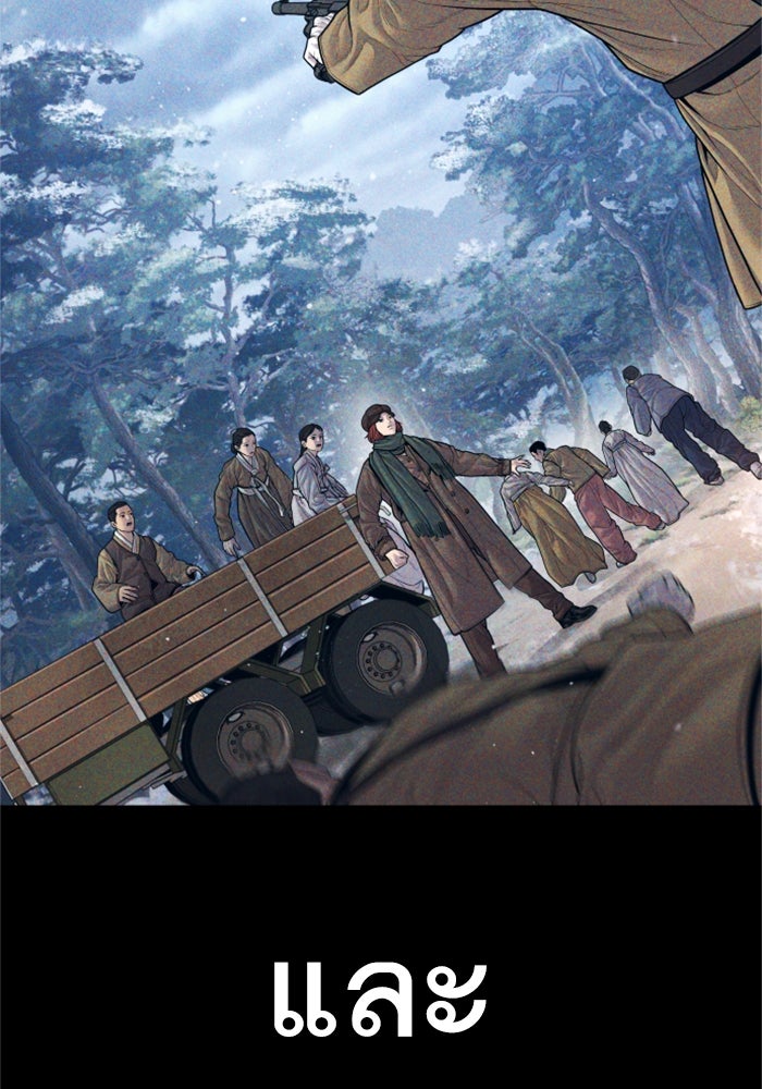 หัวหน้าคิม (Agent Kim: Reactivated) - หน้า 53