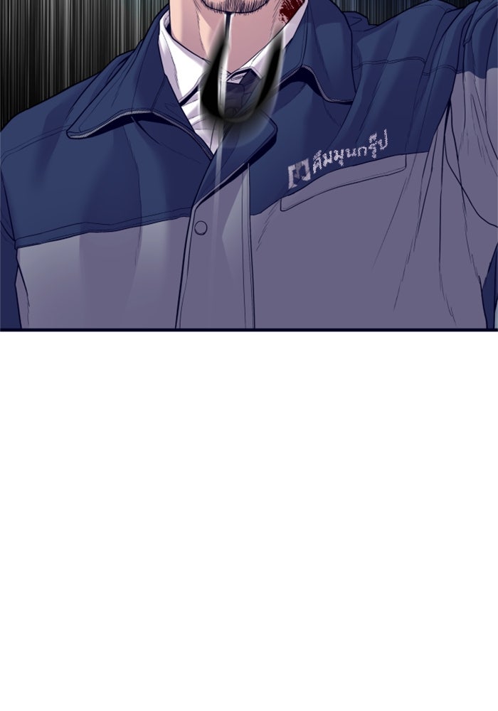 หัวหน้าคิม (Agent Kim: Reactivated) - หน้า 82