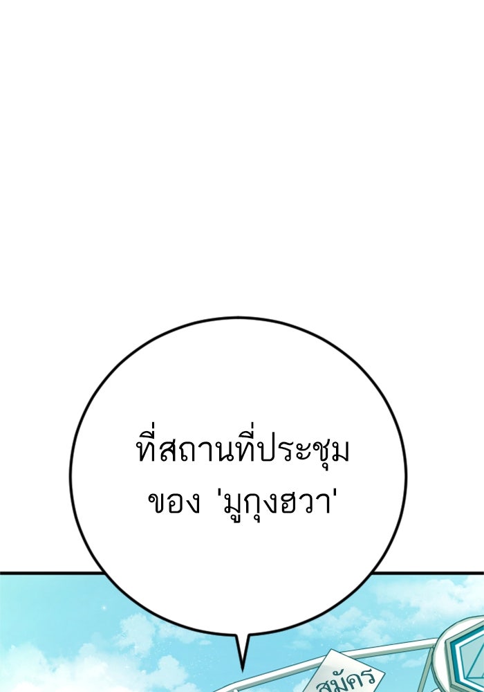 หัวหน้าคิม (Agent Kim: Reactivated) - หน้า 161