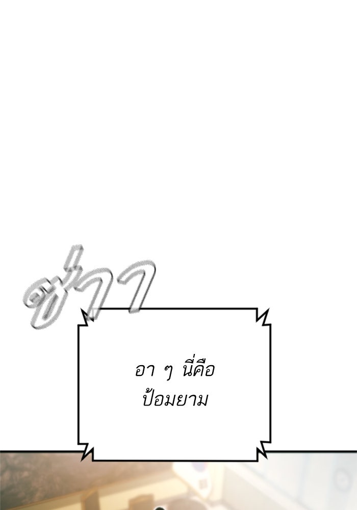 หัวหน้าคิม (Agent Kim: Reactivated) - หน้า 178